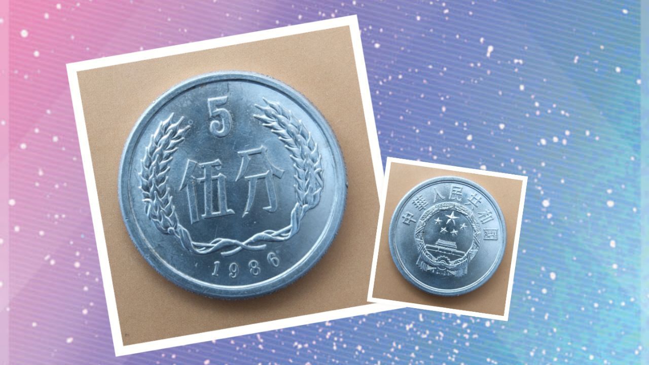 |25个硬币小天王，增值过千倍！