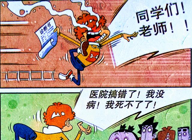 学霸|小衰的“临终心愿”是调侃学霸？脸妹：士可杀，不可辱！