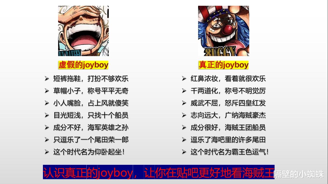 巴基|海贼王恶搞图,巴基VS尼卡路飞,霸王色裂天,乔伊波伊换人了