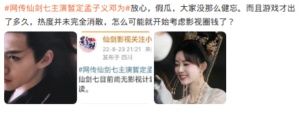 仙剑奇侠传三|仙剑系列越改编越一言难尽，原著党或可以期待一下《仙剑三》动画