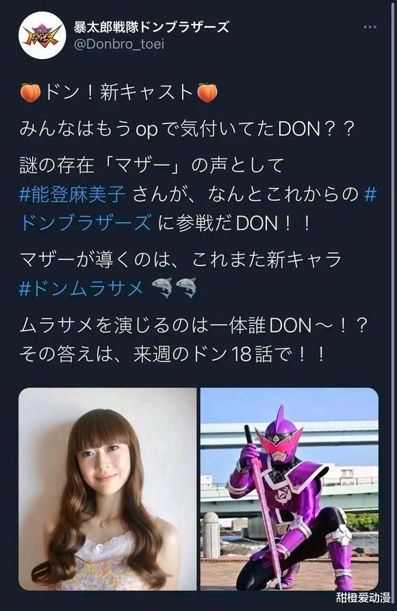 海贼王|暴太郎战队恶役追加公开:鲨鱼与忍者的结合,名为咚村雨鲨!