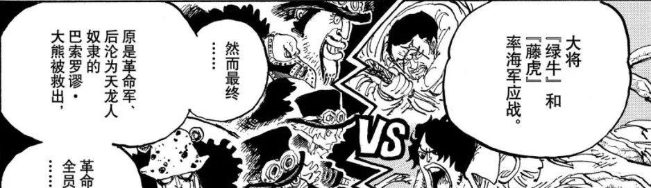 路飞|1057情报：大和上船失败留守和之国周游各乡！路飞留下四皇旗帜！