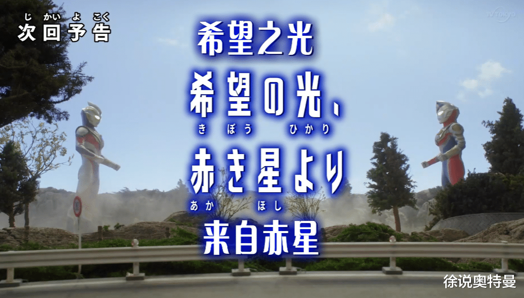 德凯奥特曼|《德凯奥特曼》第7集预告：一个超古代巨人从天而降，特利迦来了