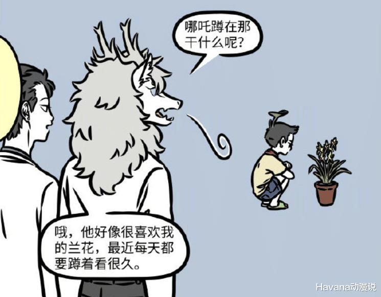 哪吒|非人哉：如果植物会说话，那就和哪吒吵一架吧，现实与幻想的差距
