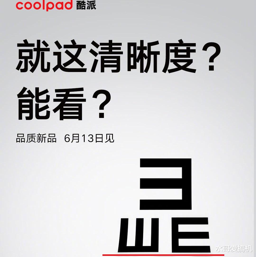 酷派|别忘记酷派这个手机品牌,6月还准备发新机!
