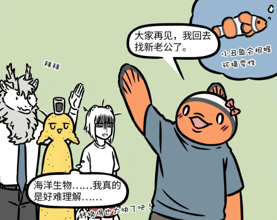 非人哉|非人哉：烈烈的朋友真神奇，带着3个老公参加聚会