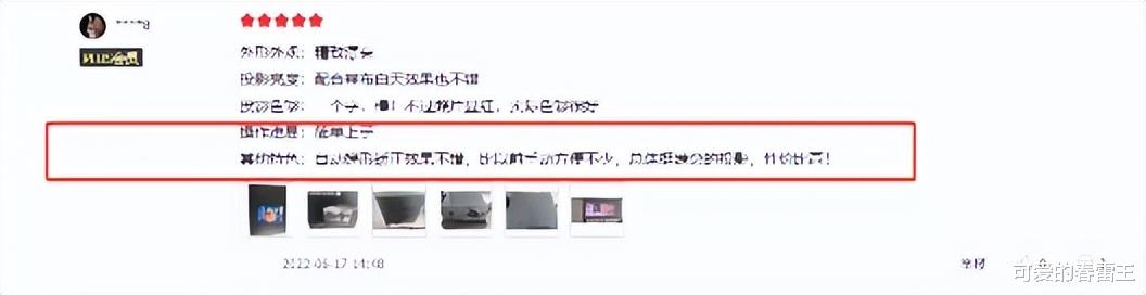 海信|Vidda C1全色激光投影好评如潮 网友：亮度很高色彩更好