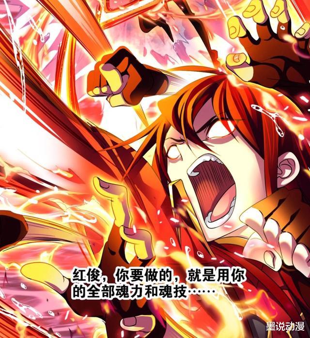 马红俊|斗罗大陆：一炷香时间太长，唐三制定计划，马红俊只坚持三秒