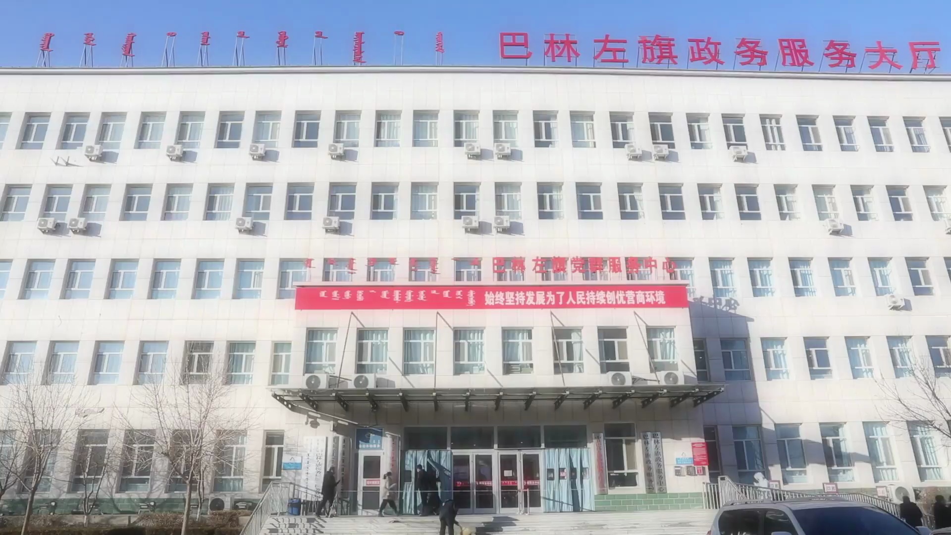 赤峰市巴林左旗公安局推行“一窗通办” 持续助力优化法治化营商环境