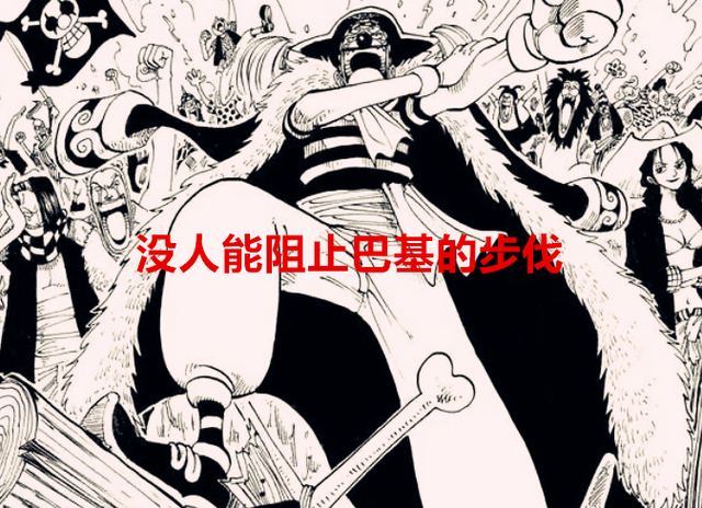 巴基|海贼王：巴基或许已经跟杰尔马结盟，趁大妈不在的时候扫平了万国