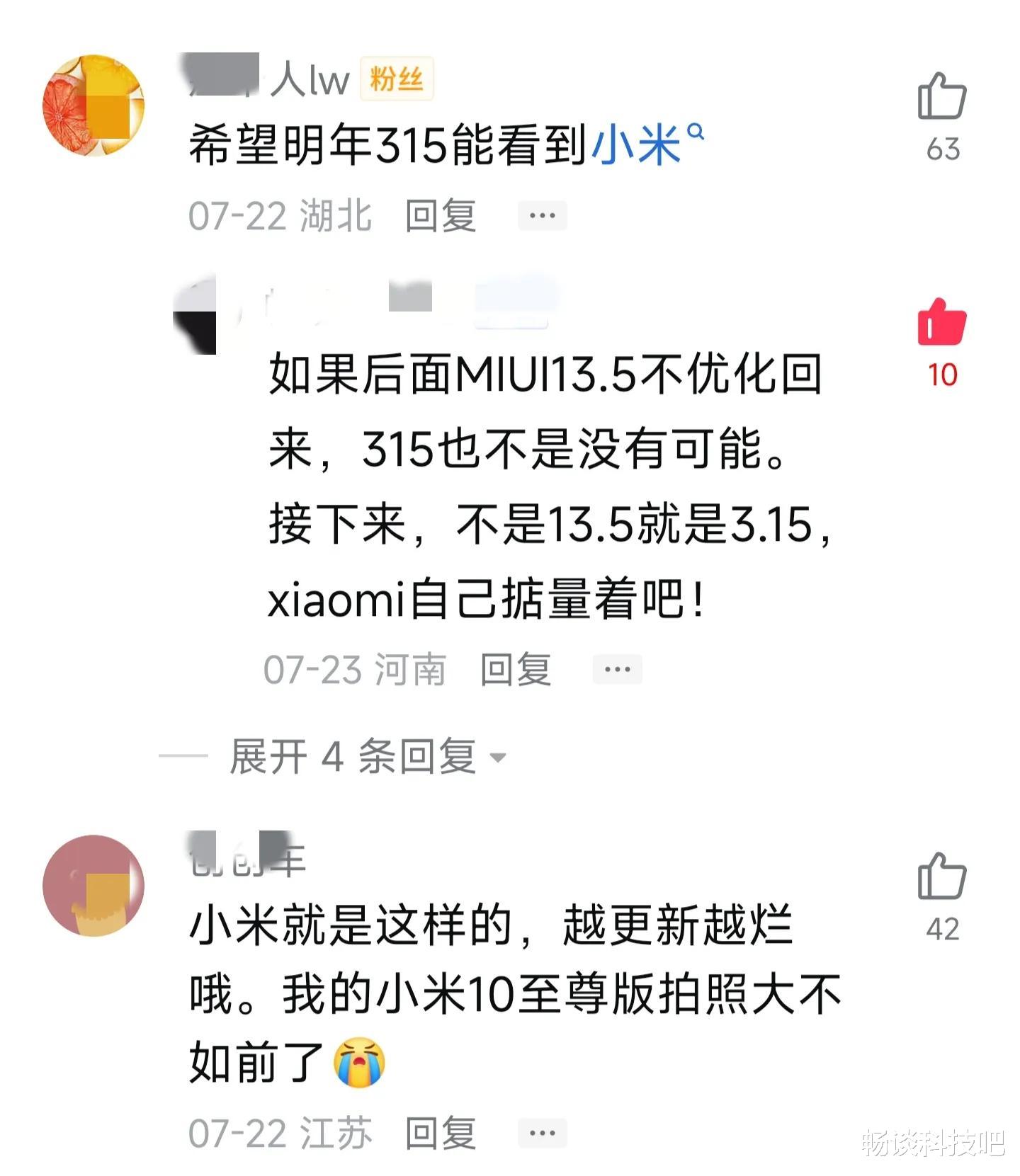 红米手机|因吐槽11ultra更新13.0.12版本后的相机问题，我又被某米投诉了！