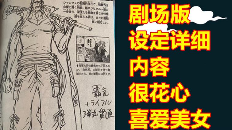 黄猿|海贼王新设定，尾田公布贝克曼技能是霸气+弹丸，能轻松击伤黄猿