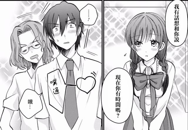 漫画|男主为了追到暗恋对象，无奈要和辣妹扮演同居夫妇，这漫画有点甜