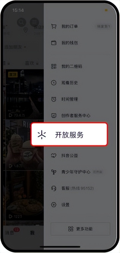 |抖音小程序正是上线,7大流量入口等你入局