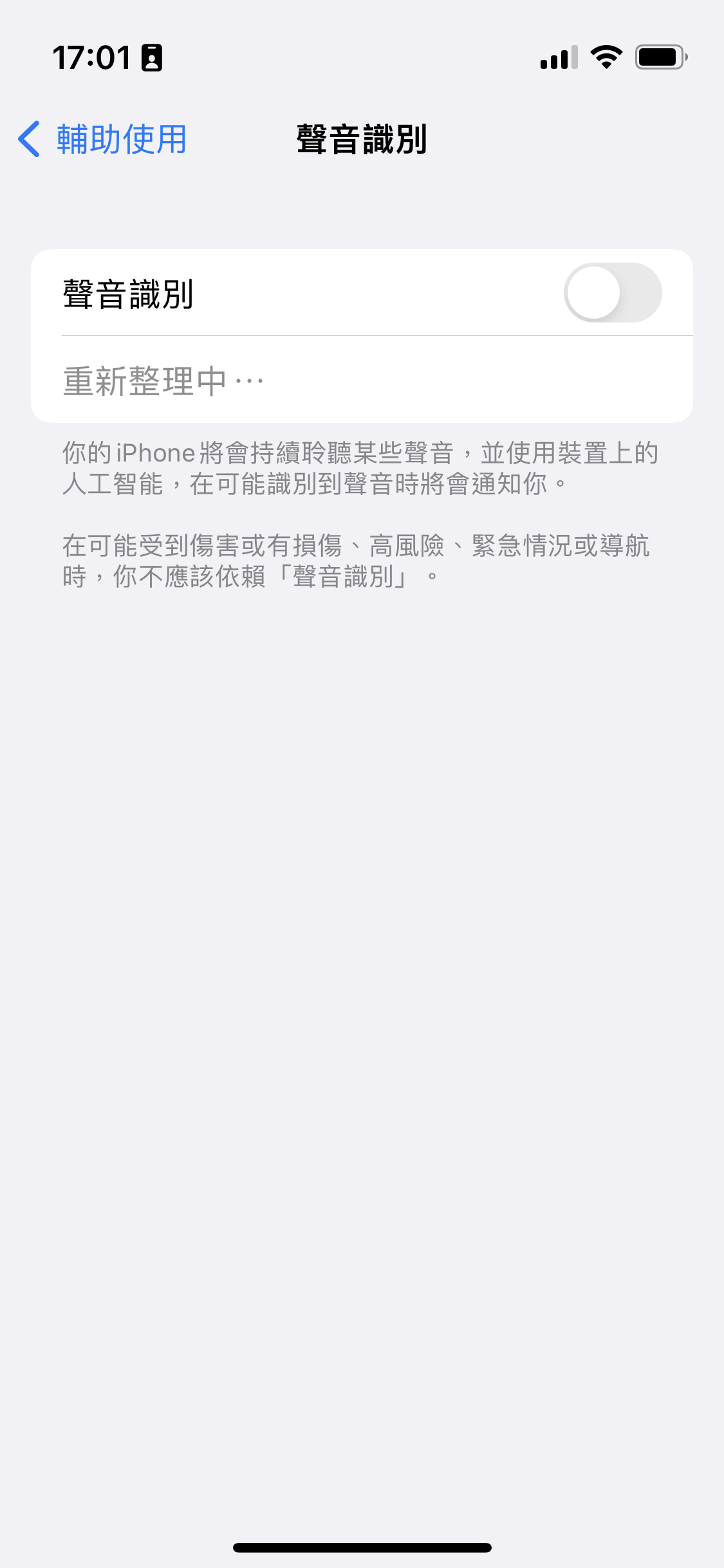 平板电脑|iOS 16细节提前公布？苹果宣布全新辅助功能：残障用户福音