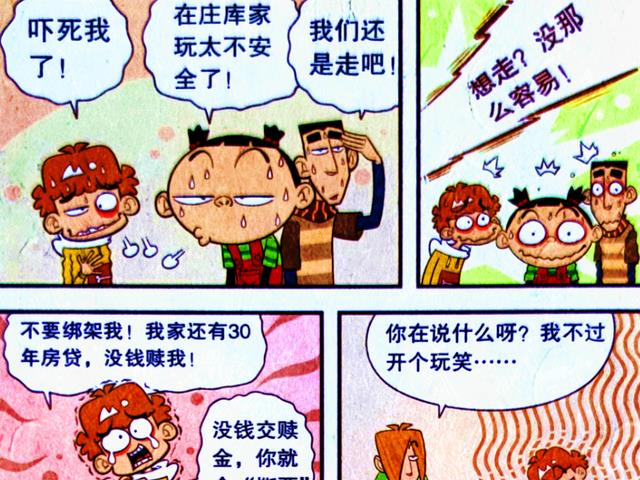 漫画|让同学们四散而逃的不是人形饼干，而是“庄大锤”的暴力制作过程