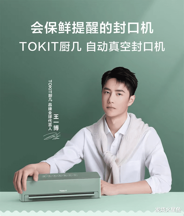 VR|一键囤货保鲜，TOKIT厨几真空封口机使用体验