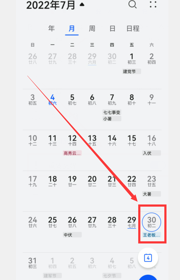 |手机怎样设置“每年自动生日提醒”？非常简单，可惜很多人不知道