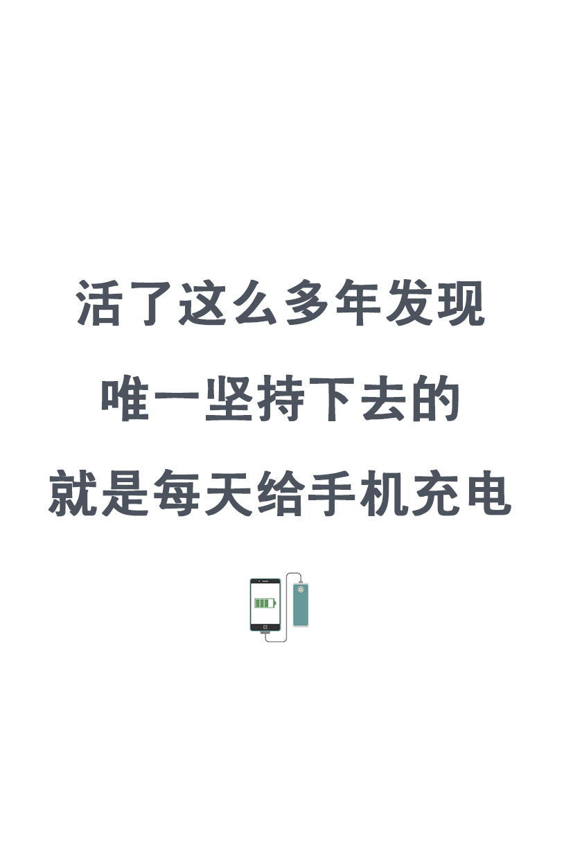 安卓|喝下这碗毒鸡汤，让你提神又醒脑。