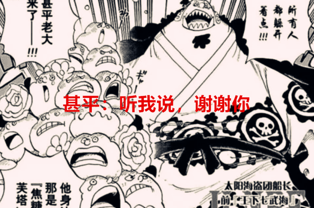 海贼王|海贼王1051话:锦卫门恢复力强的可怕,甚平:大和,听我说谢谢你