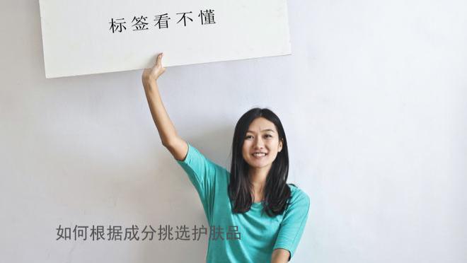 |如何根据成分挑选护肤品
