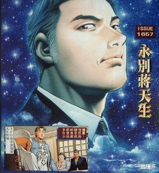 反派|港漫史扛鼎之作?原版《古惑仔》漫画堪称完美的四大反派!