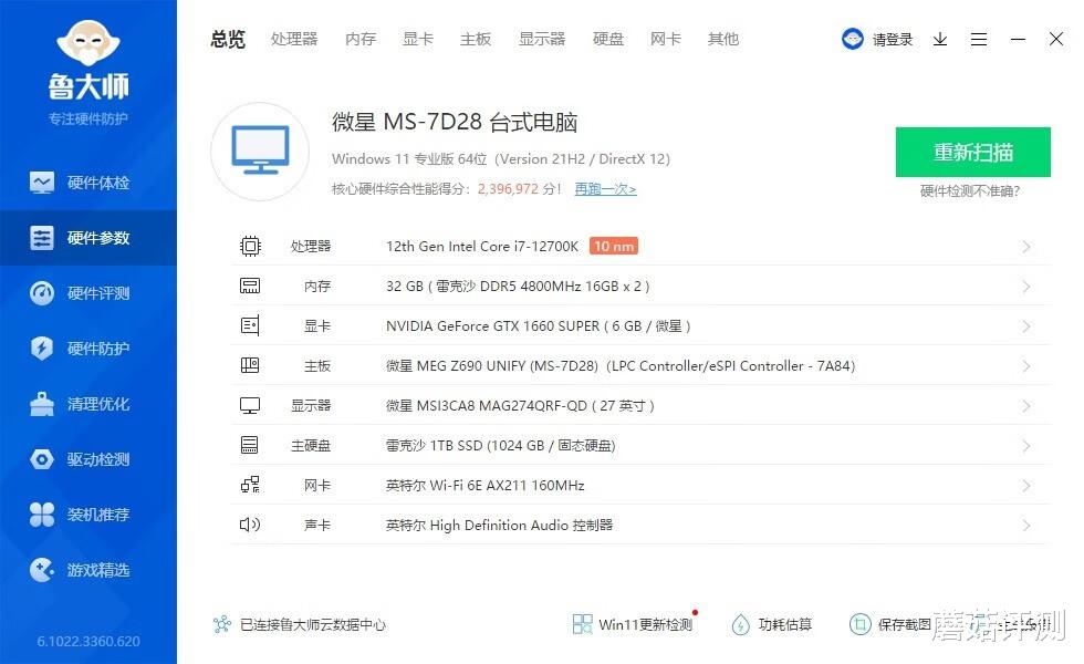 戴威|给家里的核显小主机升级一张小显卡、微星GTX1660Super万图师显卡 评测