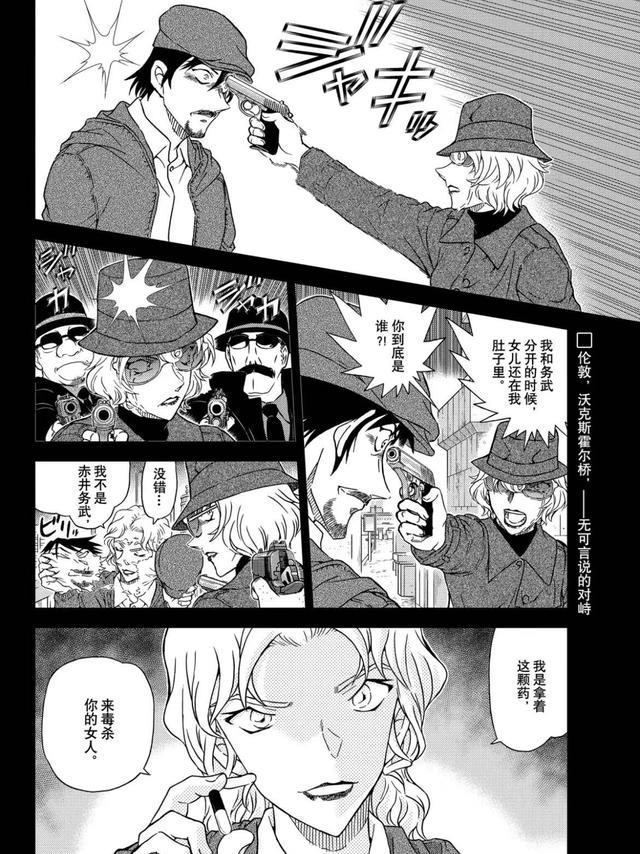 名侦探柯南|名侦探柯南漫改动画确定，将于6月4日放送，贝姐玛丽名场面来了！