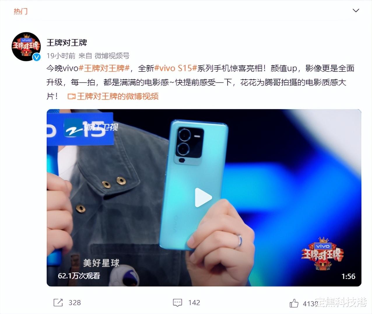 vivo|vivo S15系列亮相《王牌对王牌》,今日vivo 15系列再曝具体外观