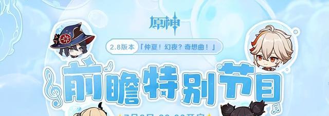 轮回眼|原神3.0:所有草系角色实机动画一览,大世界下的草神,好可爱!