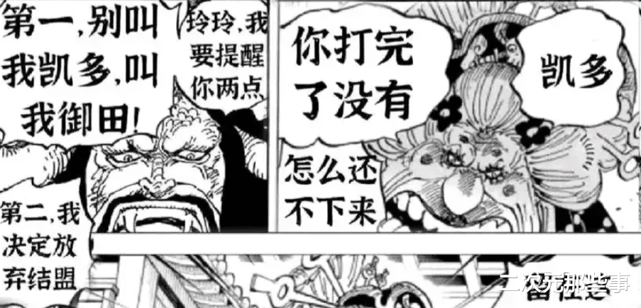 海贼王|网友恶搞《海贼王》，御田成日记果实能力者，赤犬读了日记也裸舞