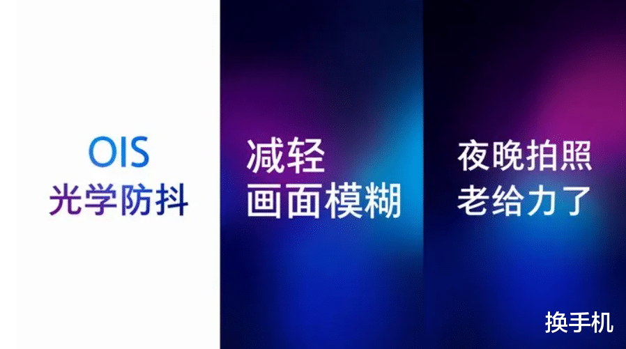 手机厂商|历时四年，手机防抖标准终于出炉，华为OV三星等手机厂商联合制定
