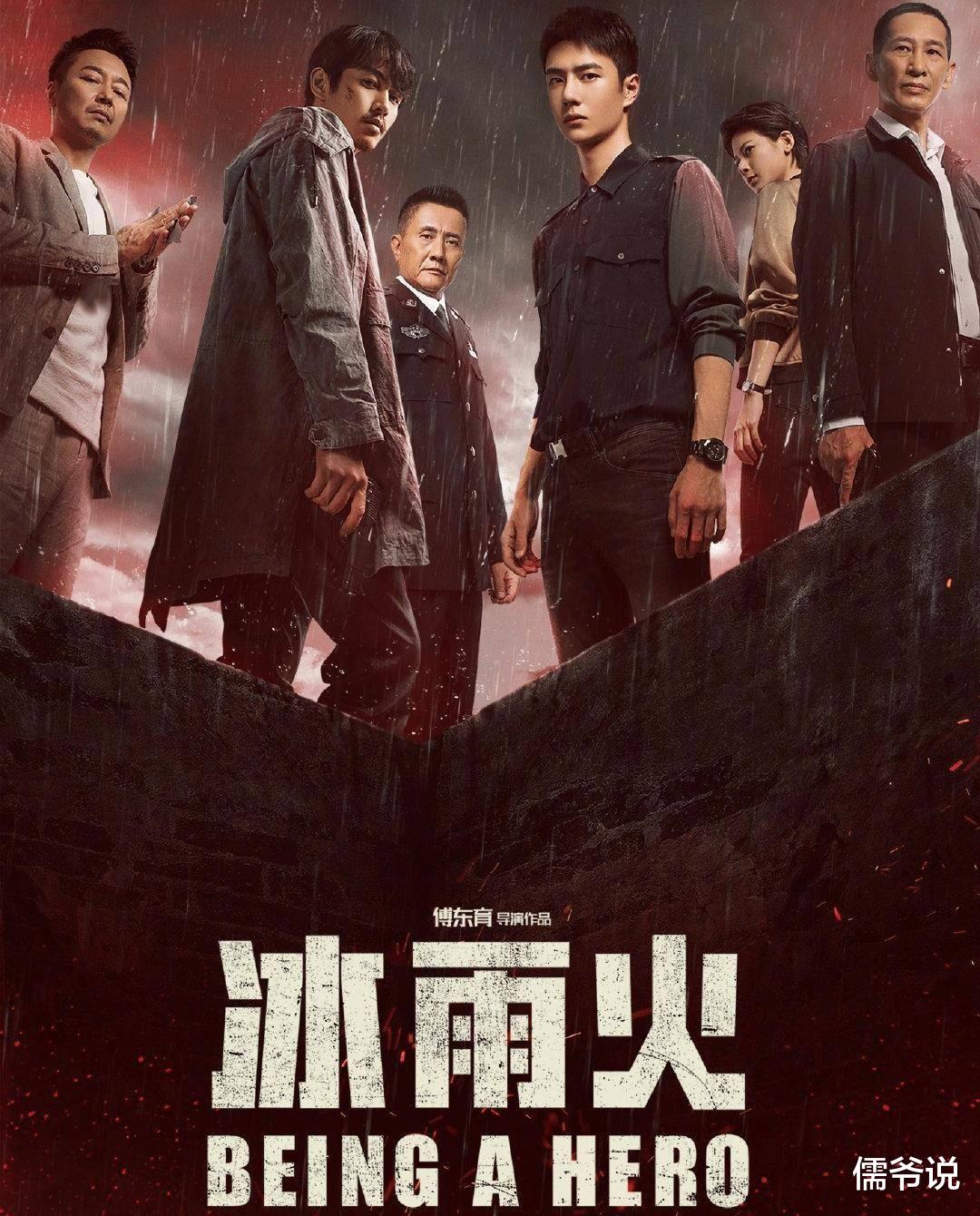终于来了！王一博首次演警察的《冰雨火》，将于第二季度开播