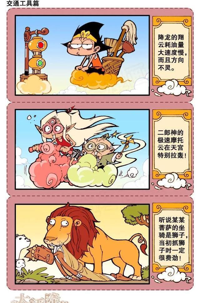 acgn漫评|降龙为了伏虎一心想成为神仙，而老外对太白的爱是最纯粹的