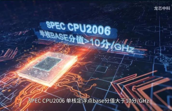 小米科技|龙芯崛起！20年时间，追上11代英特尔酷睿、AMD的Zen3了