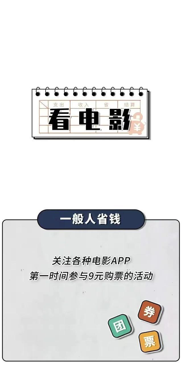 |有钱人省钱vs普通人省钱,区别太大了!(漫画)看完我“栓Q”了