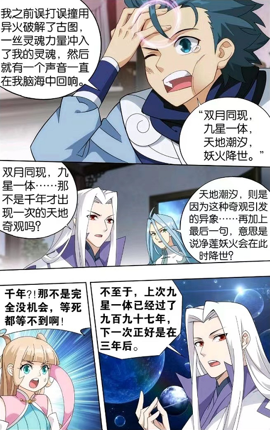 萧炎|斗破苍穹:莽荒古域果真凶险,萧炎等人刚进入,就全员中毒!