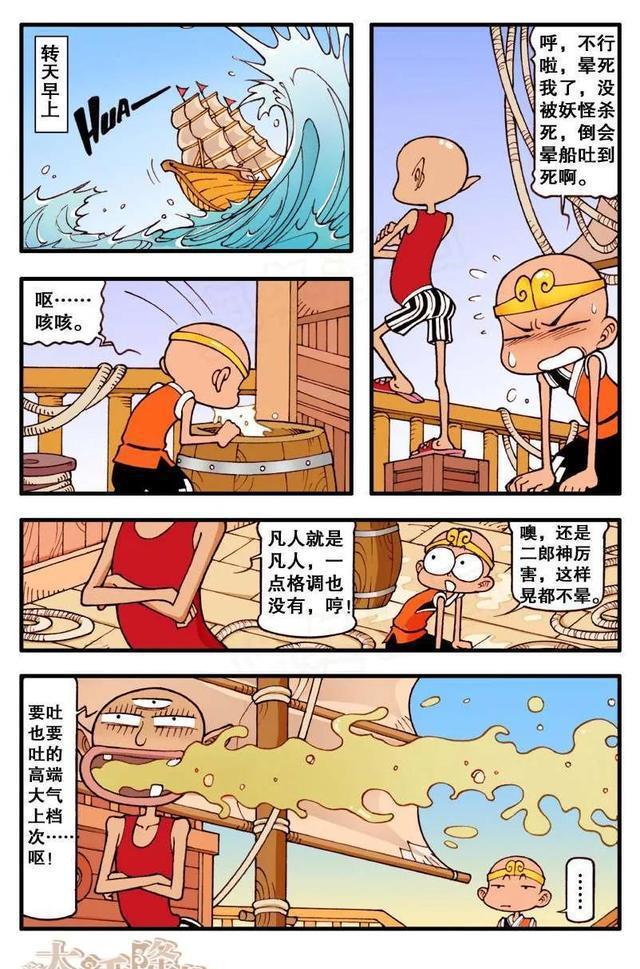 |救命恩人之“人鱼公主姬丽瓜拉”:美人鱼版二郎神长什么样?