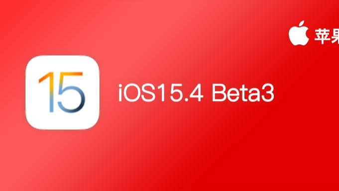 iOS|iOS15.4 再次更新！戴口罩解锁功能更好用了，还修复了一个长期存在的问题