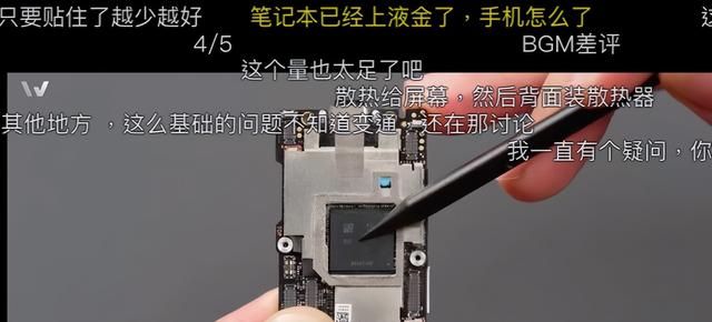 游戏手机|数码大V拆解ROG 6,内部元器用料件排列曝光,网友直呼太良心