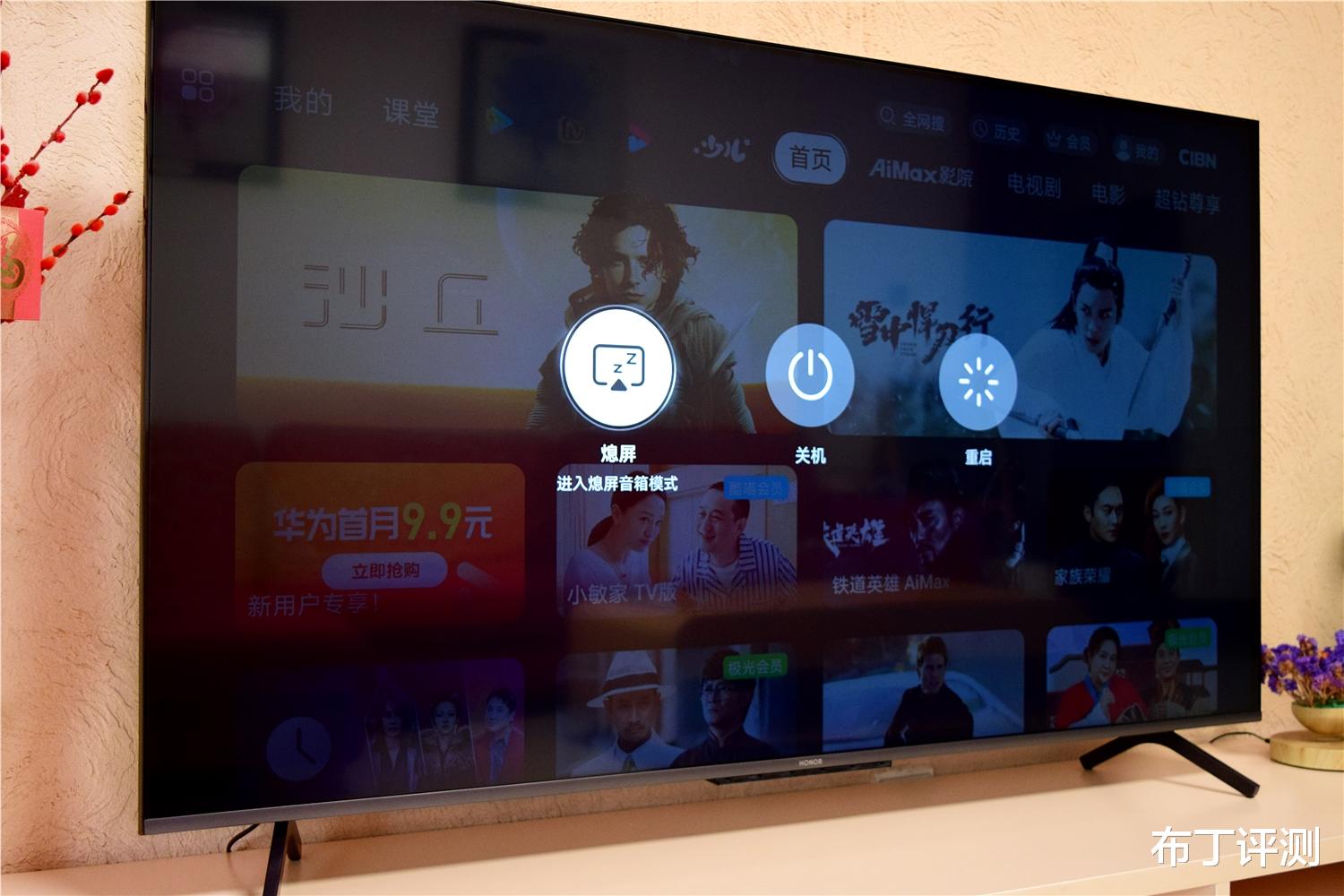 荣耀|电视进入新时代，让客厅秒变娱乐中心：荣耀智慧屏X1体验