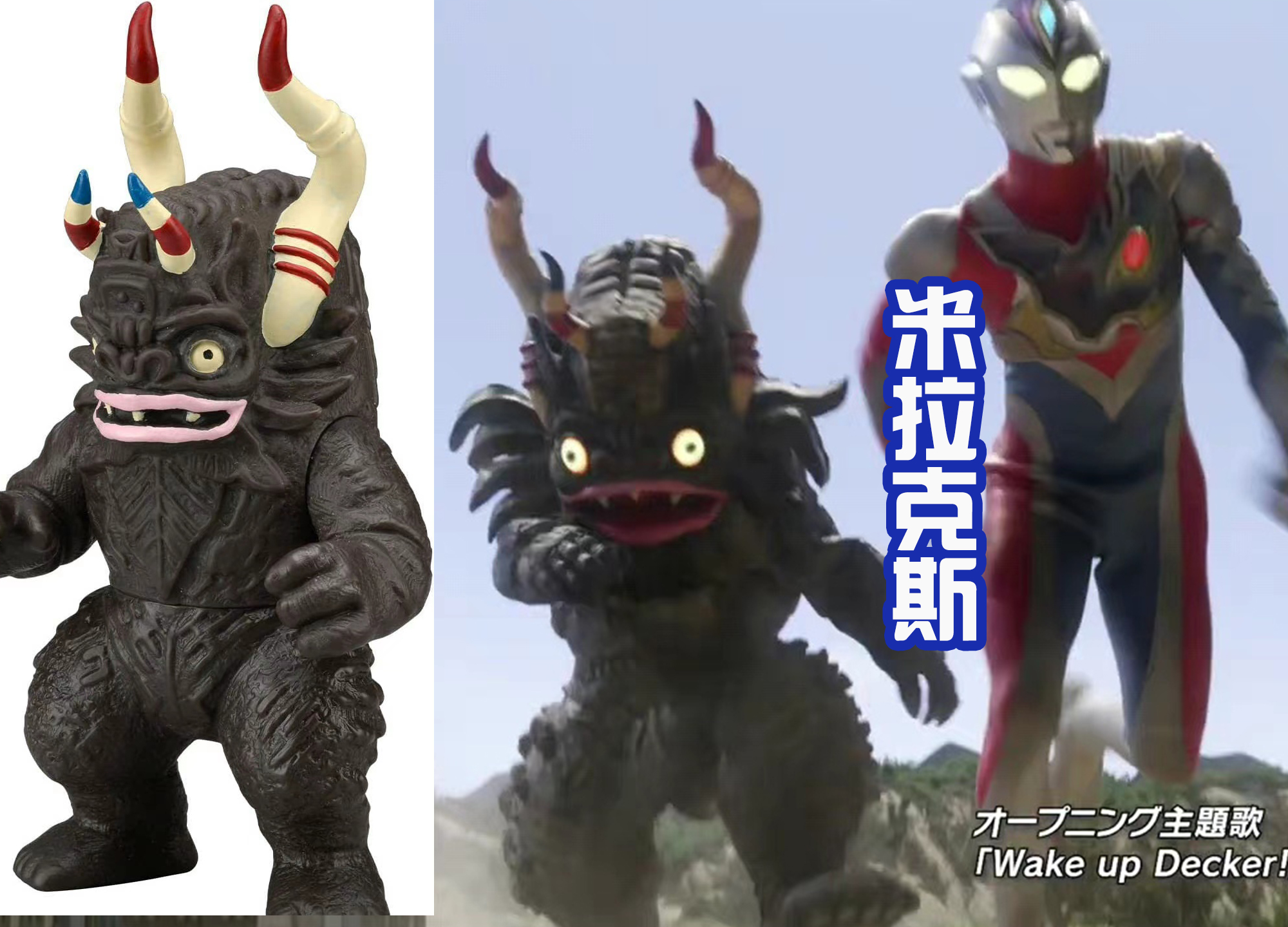 德凯奥特曼|《德凯奥特曼》里面的五个怪兽软胶，偷色太严重，这也是老传统了