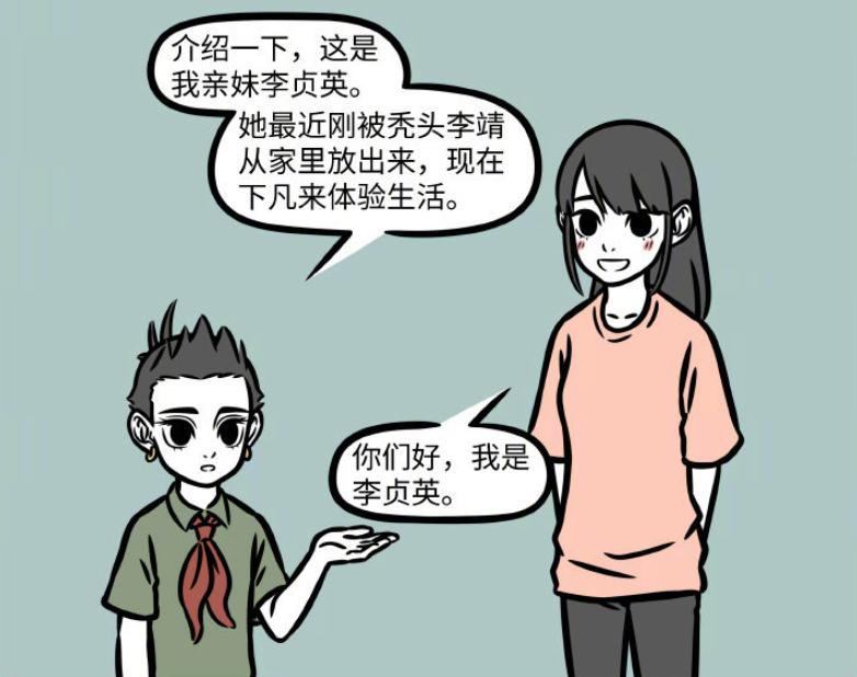 配音|非人哉：哪吒一家人快凑齐了，就差哪吒妈妈殷夫人了，可能会有刀