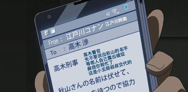 名侦探柯南|名侦探柯南:“我没有杀害过秋山”,柯南厉害,犯人竟不打自招