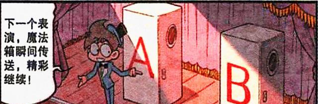 起死回生|茜茜客串“魔术女郎”大放异彩，豆豆：雕虫小技，也敢班门弄斧？