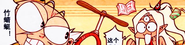 漫画|太白与二郎勇闯“三十六重天”，两人的“身份卡”亮了！