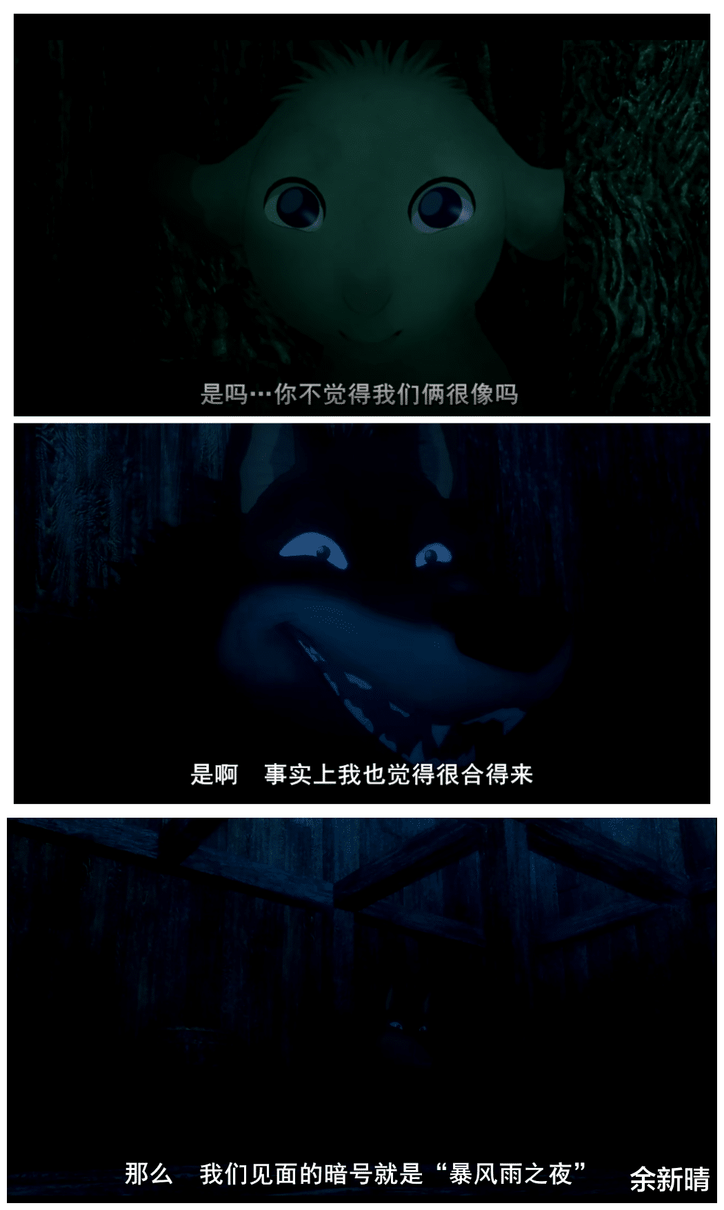 乔家的儿女|翡翠森林狼与羊:一个将“爱”讲得最透彻最高级的影片,值得深思