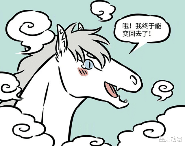 敖烈|非人哉：敖烈靠自己变回人形，观音迎来新形态