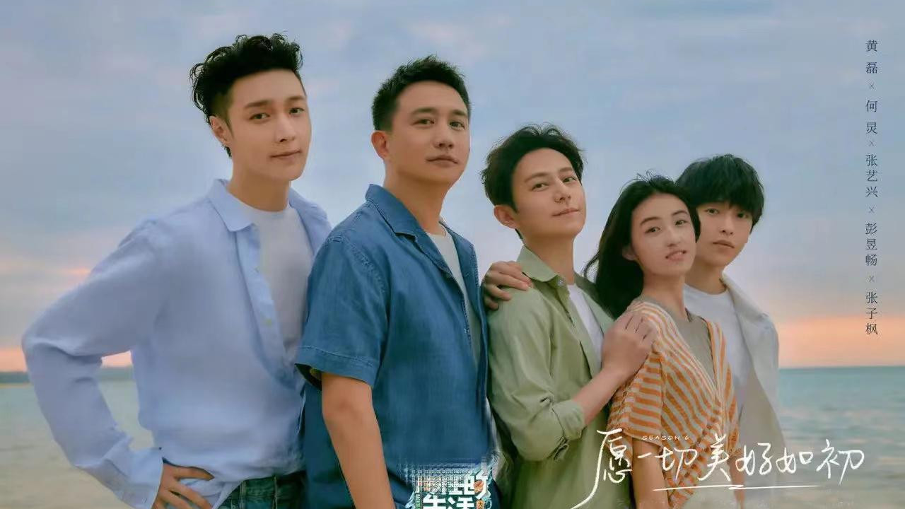 单依纯|硬凹文艺、乱剪辑、吃相过于难看，《向往的生活6》观众快跑没了