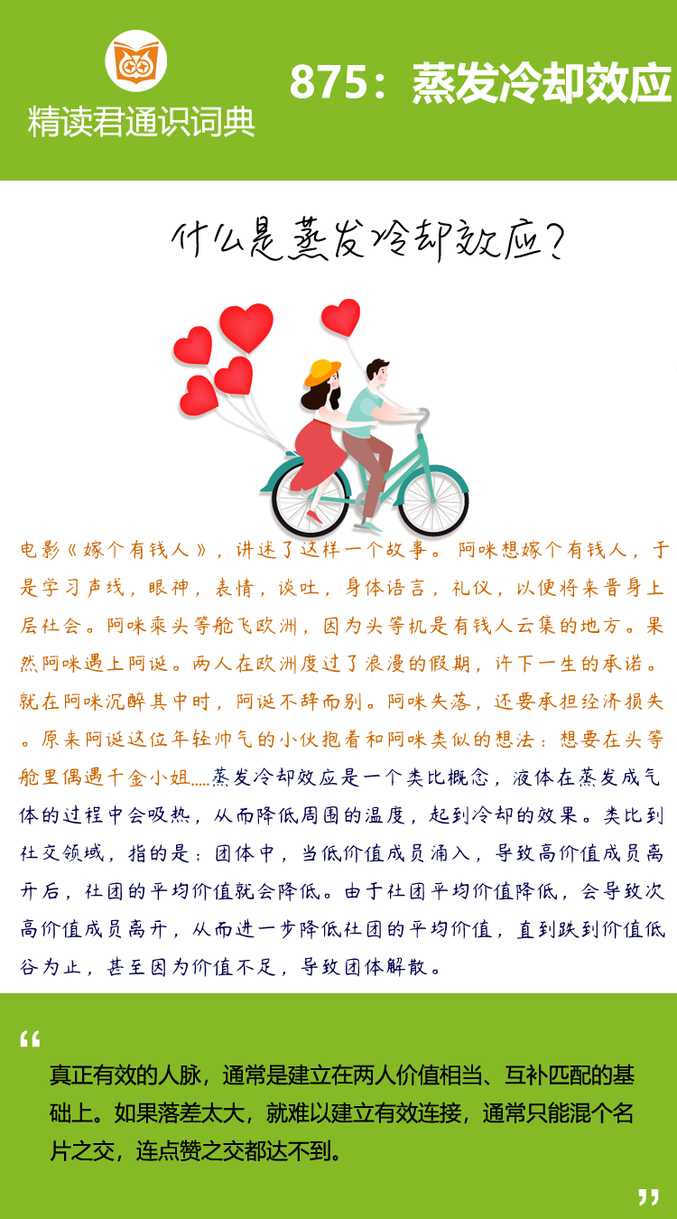 电影《嫁个有钱人》，讲述了这样